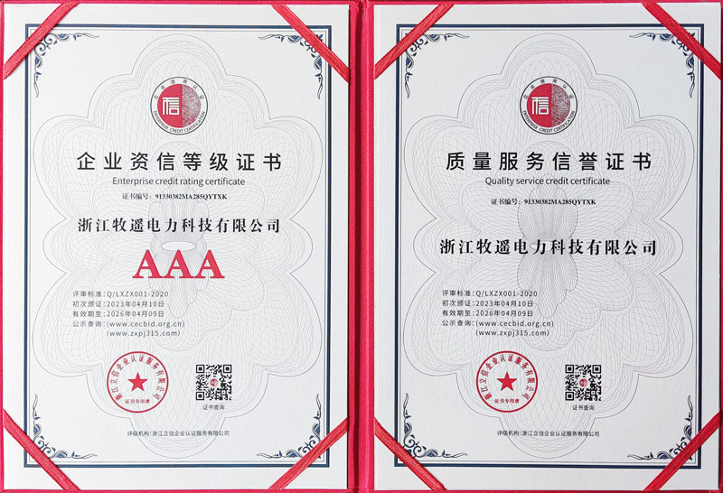 企業(yè)資信等級(jí)證書(shū)