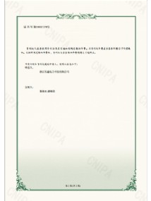 實用新型專利證書2