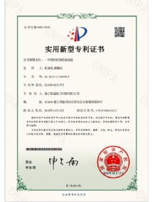 實用新型專利證書1